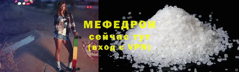 МЯУ-МЯУ mephedrone  Борзя 